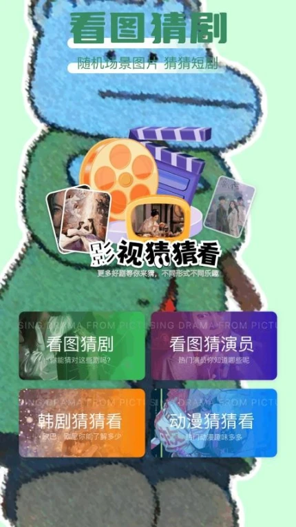 蛋花短剧免费版图