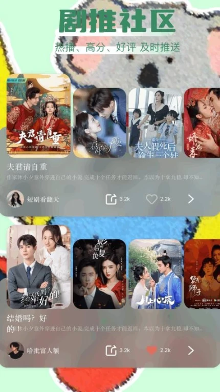 蛋花短剧免费版图