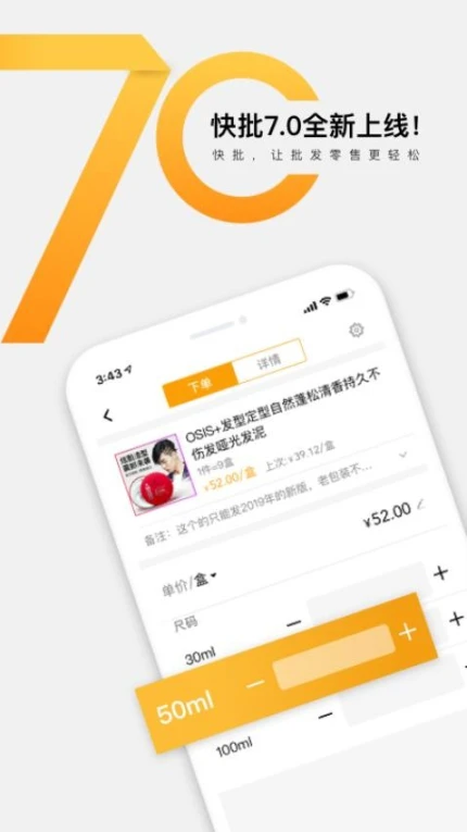 快批官网版 v7.8.2.4图