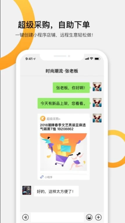 快批官网版 v7.8.2.4图