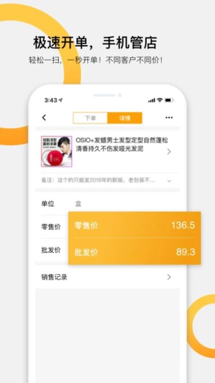 快批官网版 v7.8.2.4图