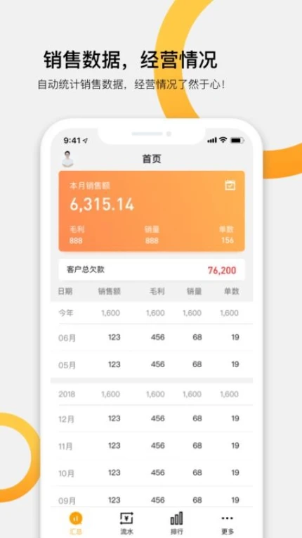 快批官网版 v7.8.2.4图