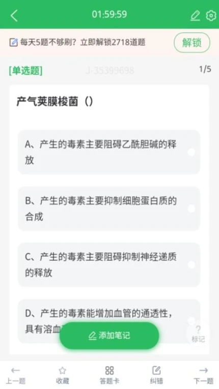 初级药士软件 v5.0.5图