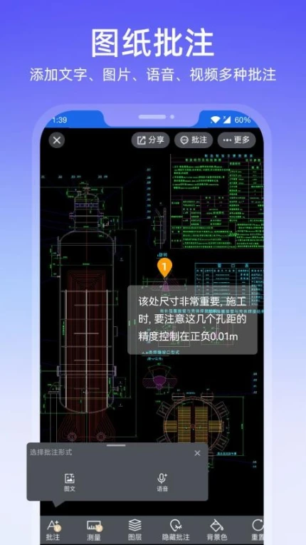 图纸通免费版 v8.7.1图
