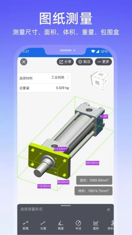图纸通免费版 v8.7.1图