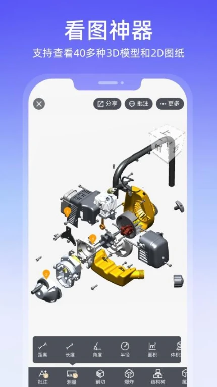 图纸通免费版 v8.7.1图