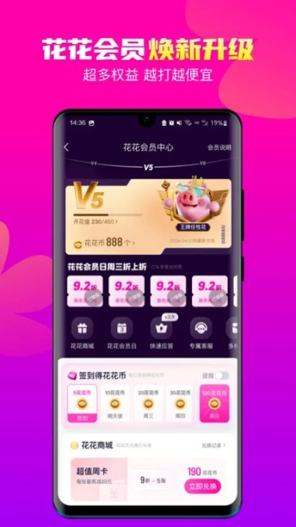 花小猪打车官网版 v1.9.12图
