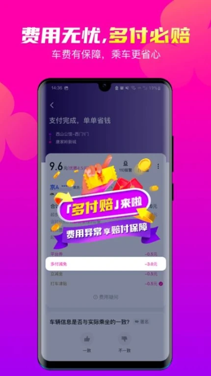 花小猪打车官网版 v1.9.12图