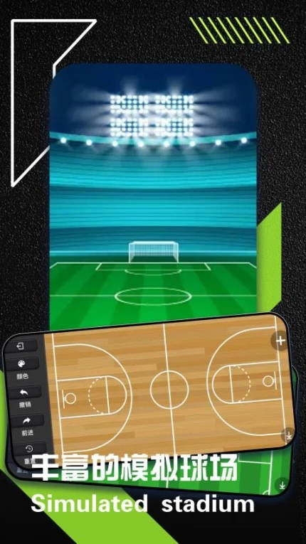 虚拟记分牌安卓版 v1.0.2图