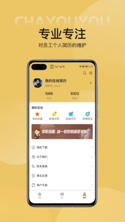 查优优官网版 v1.6.1图