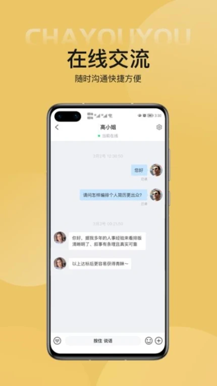 查优优官网版 v1.6.1图