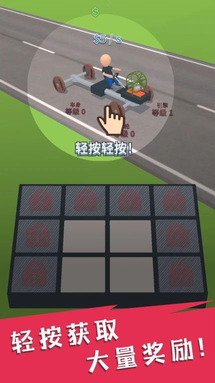 山地车总动员手游