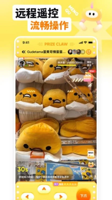 萌趣联盟官网版图