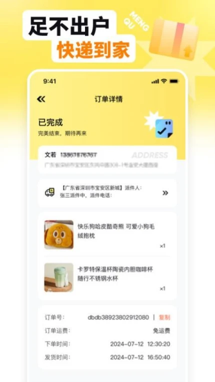 萌趣联盟官网版图