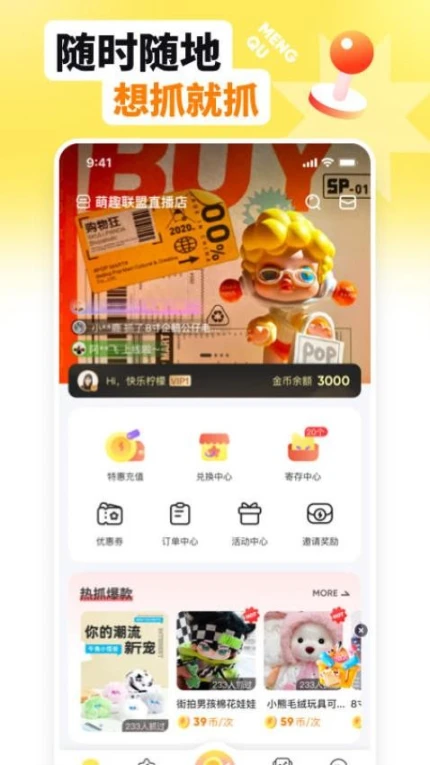 萌趣联盟官网版图