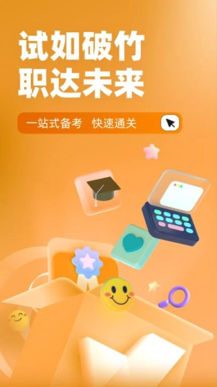 冶金煤气作业聚题库手机版 v1.8.2图
