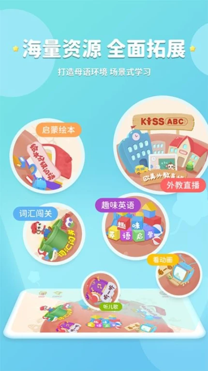 KISSABC官网版 v2.0.1图