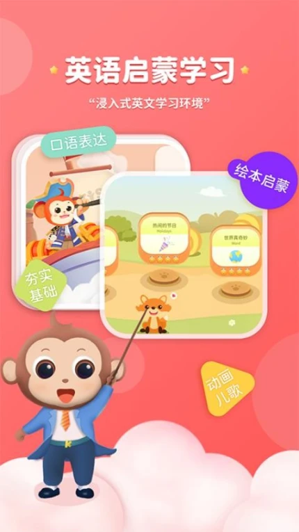 KISSABC官网版 v2.0.1图