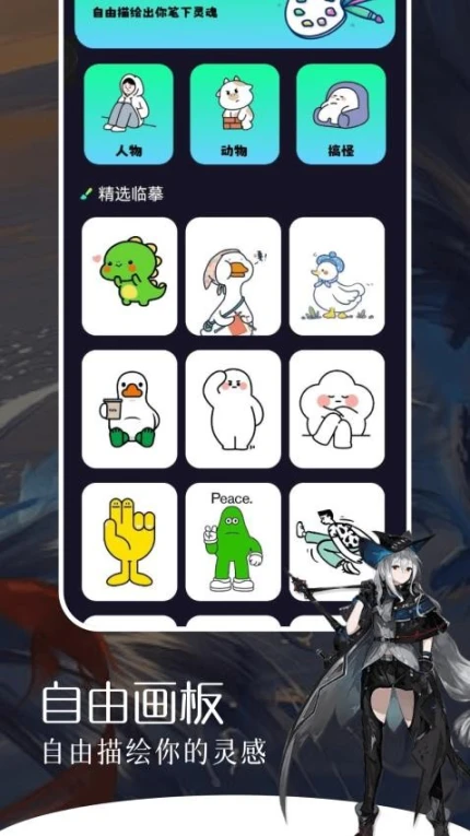萌圈漫画板手机版 v1.4图