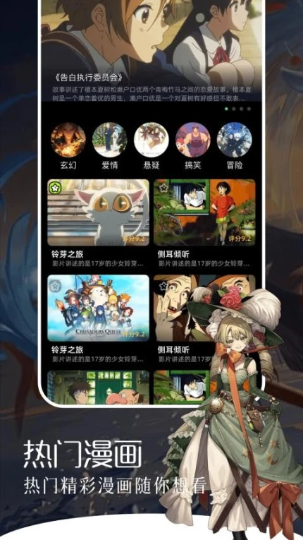 萌圈漫画板手机版 v1.4图