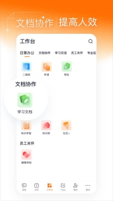 灵犀智慧办公最新版 v3.3.6图