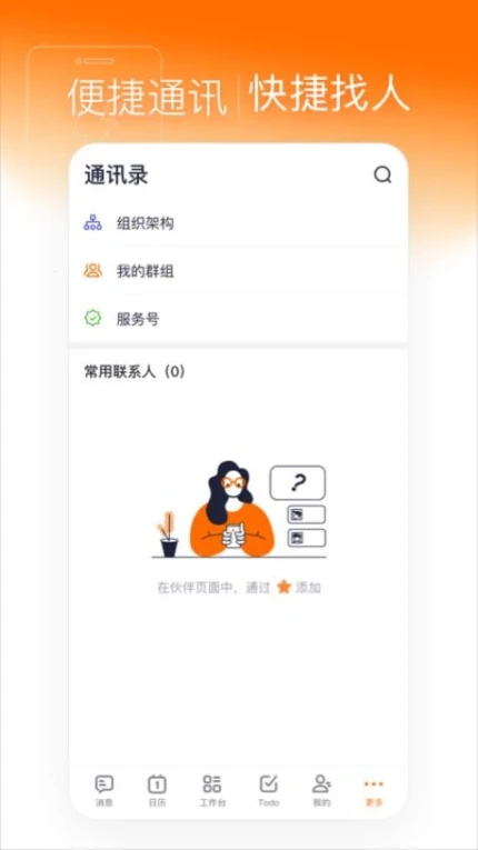 灵犀智慧办公最新版 v3.3.6图