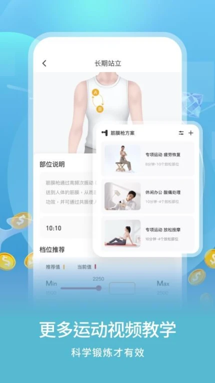 倍益康app v1.3.4图