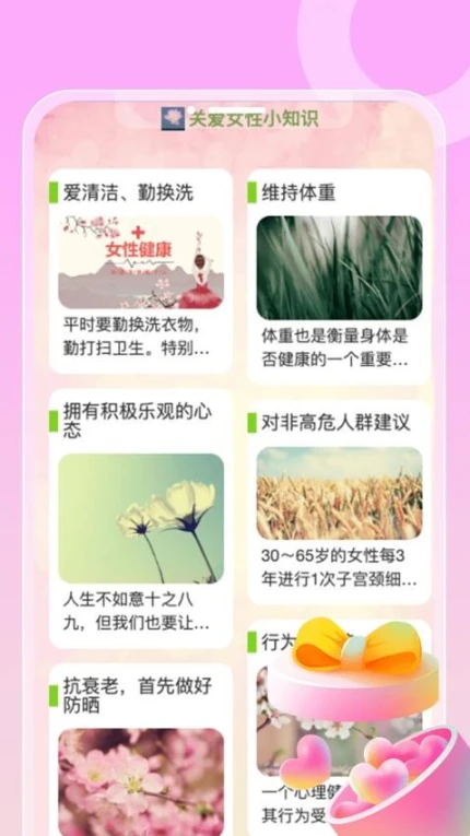 妤时每刻官网版 v1.0.2图