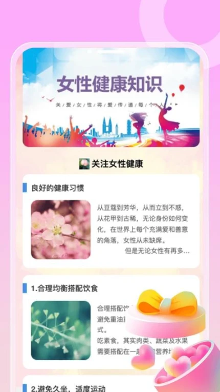 妤时每刻官网版 v1.0.2图
