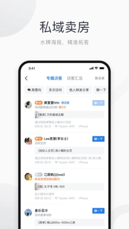 看房日记最新版 v7.240815.0图