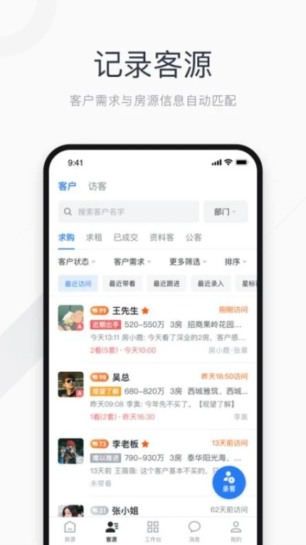 看房日记最新版 v7.240815.0图