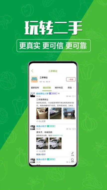 玩转甘孜app v12.6.0图