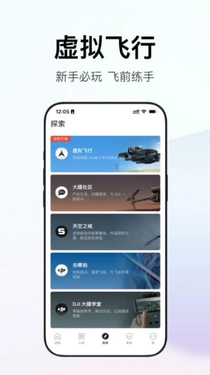 大疆商城app v7.3.0图