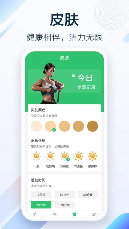 健行足迹官网版 v1.8.2.9图