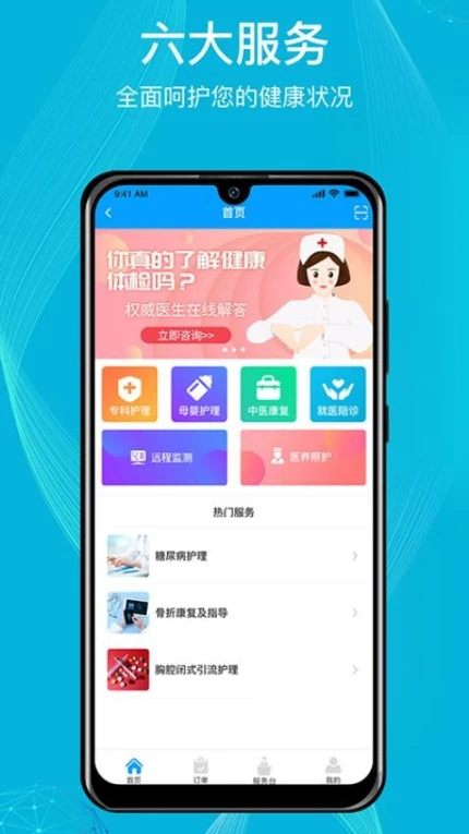 九州优护最新版图
