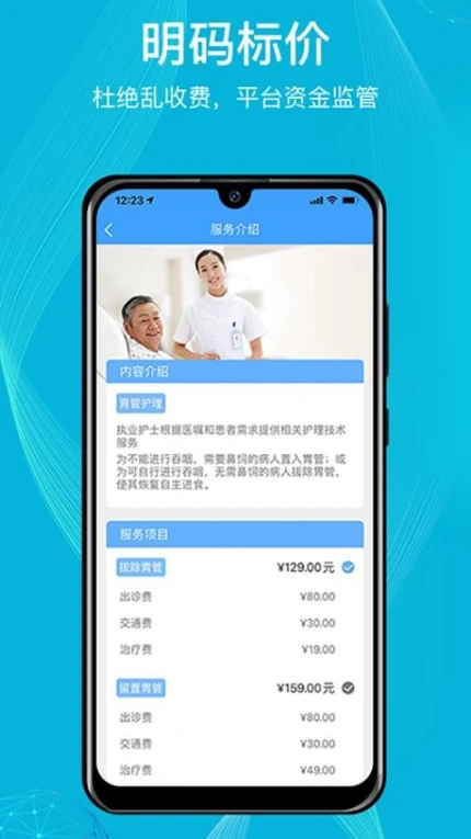 九州优护最新版图
