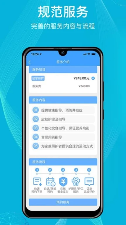 九州优护最新版图
