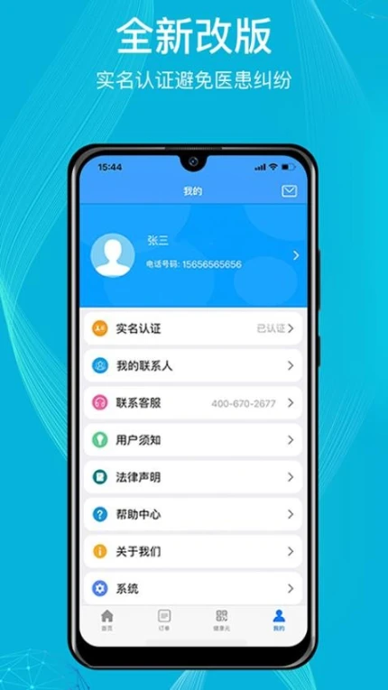 九州优护最新版图