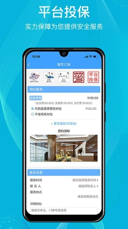 九州优护最新版图
