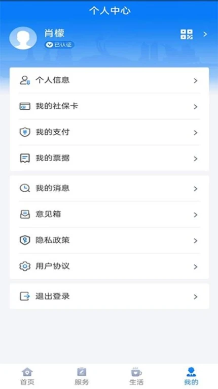 酒泉一卡通官网版 v1.6.7图