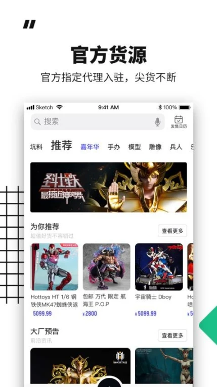 模坑最新版 v6.8.1图