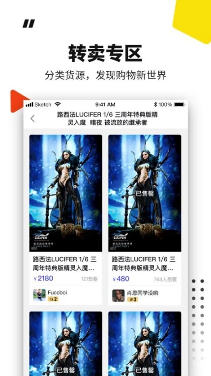 模坑最新版 v6.8.1图