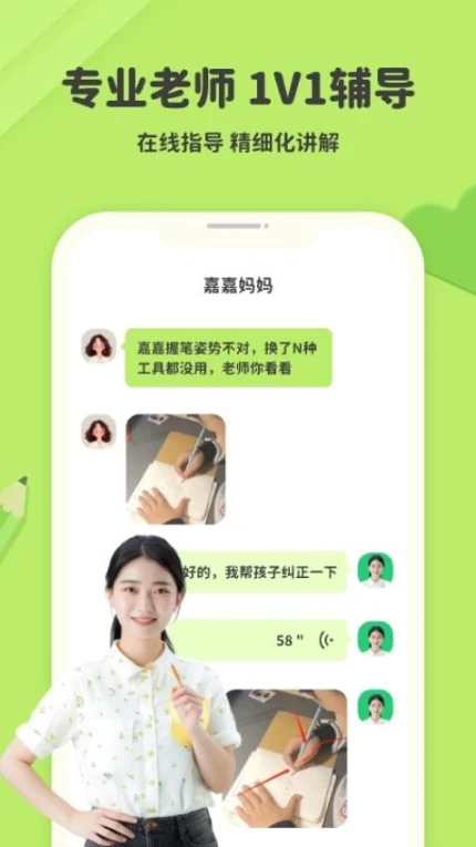 练字棒棒官网版 v2.0.64图
