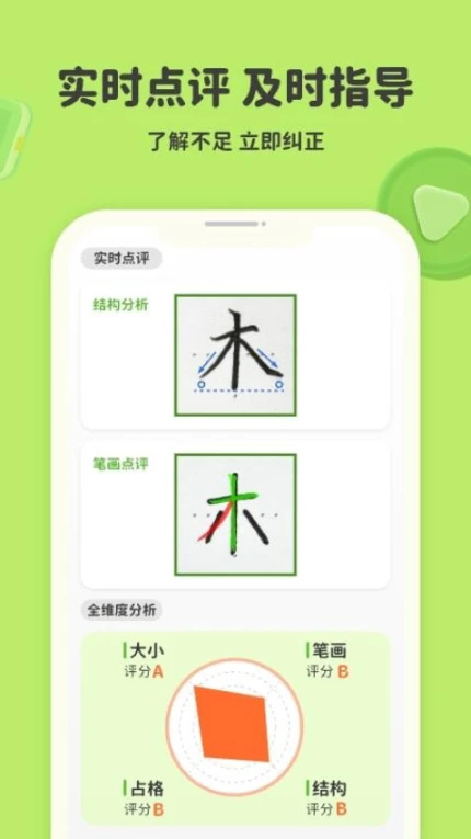 练字棒棒官网版 v2.0.64图