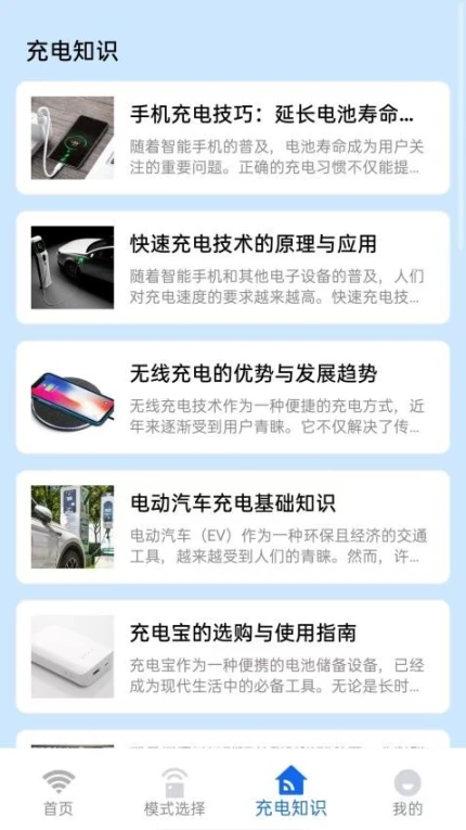 网速卫士免费版 v1.0.4图