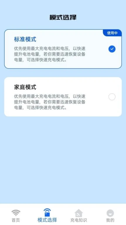 网速卫士免费版 v1.0.4图
