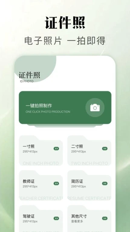 APat工具箱APP v1.1图