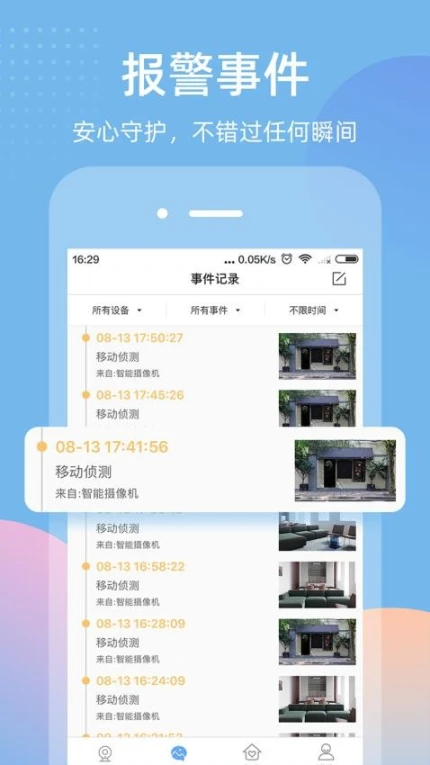 智蛮牛app v6.6.3图