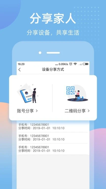 智蛮牛app v6.6.3图