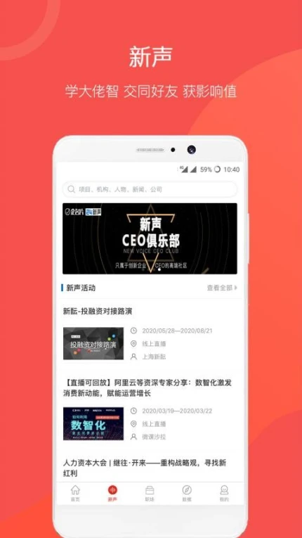 企名片app v5.8.7图